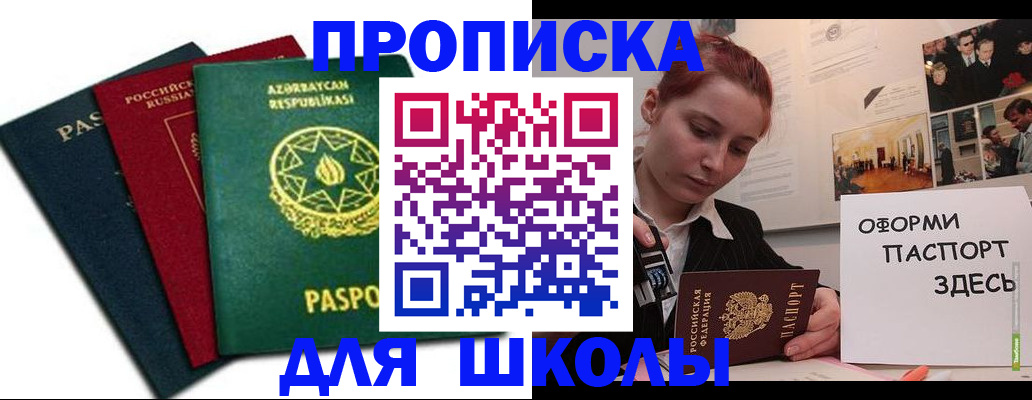 временная регистрация гарантия в Чапаевске