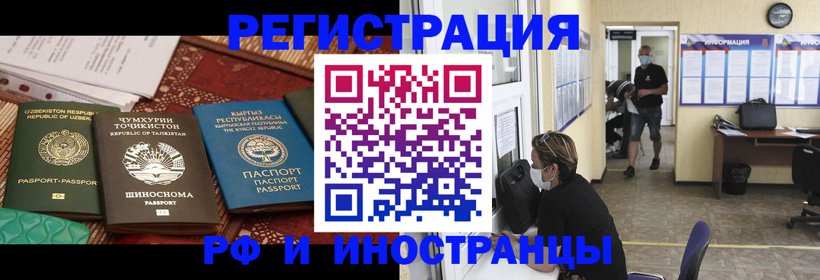 временная регистрация в квартире в Чапаевске